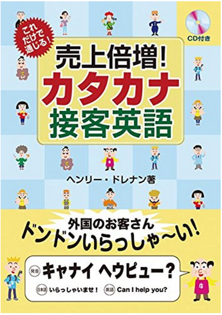 これだけで完璧 ビジネス英語の勉強におすすめな本10選