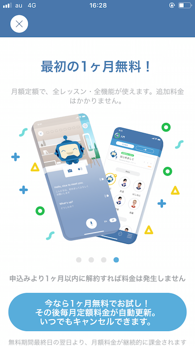 アプリでもスピーキングが練習出来る Speakbudddy の効果とは