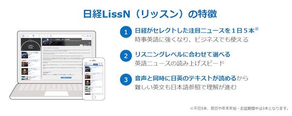 ビジネス英語アプリ Lissn はtoeic対策に最適 その使い方をご紹介