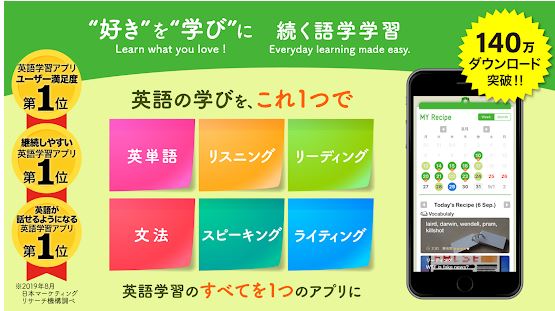 英語アプリを100以上使った私がオススメする最強アプリ16選
